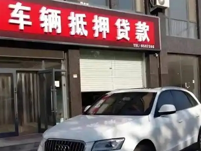 灌阳不押车贷款办理条件是什么？