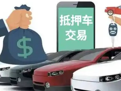 灌阳汽车抵押贷款通过率高